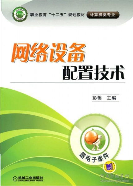 網絡設備配置技術服務 構建高效穩定網絡的基石
